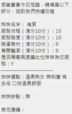 新竹定點茶-海棠