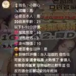 台中定點茶-小甜心