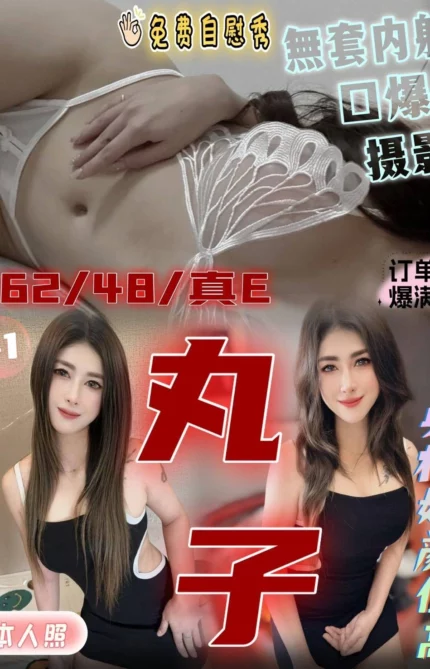 雲林定點茶-丸子