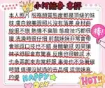 高雄外送茶-小河結奈