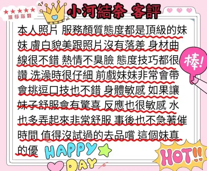 高雄外送茶-小河結奈