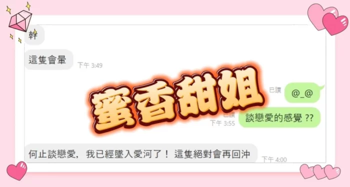 台中定點茶-蜜香