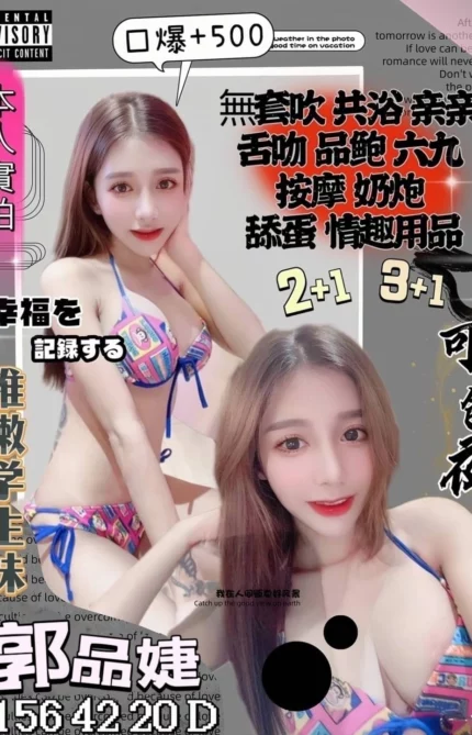 苗栗定點茶-郭品婕