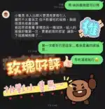 新北定點茶-玫瑰