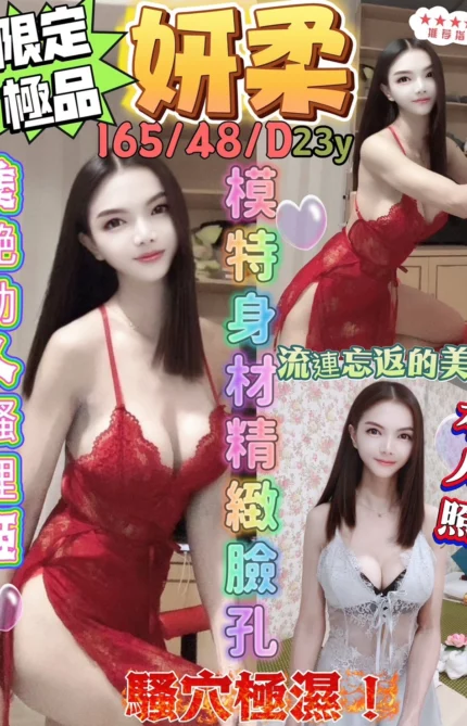 新北定點茶-妍柔