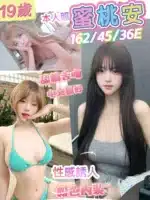 台南定點茶-蜜桃安