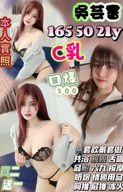 新竹定點茶-吳芸書