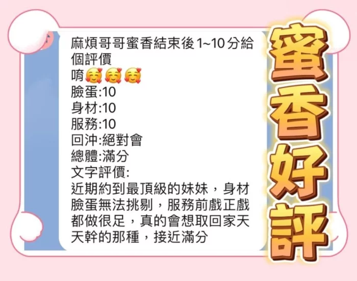 台中定點茶-蜜香