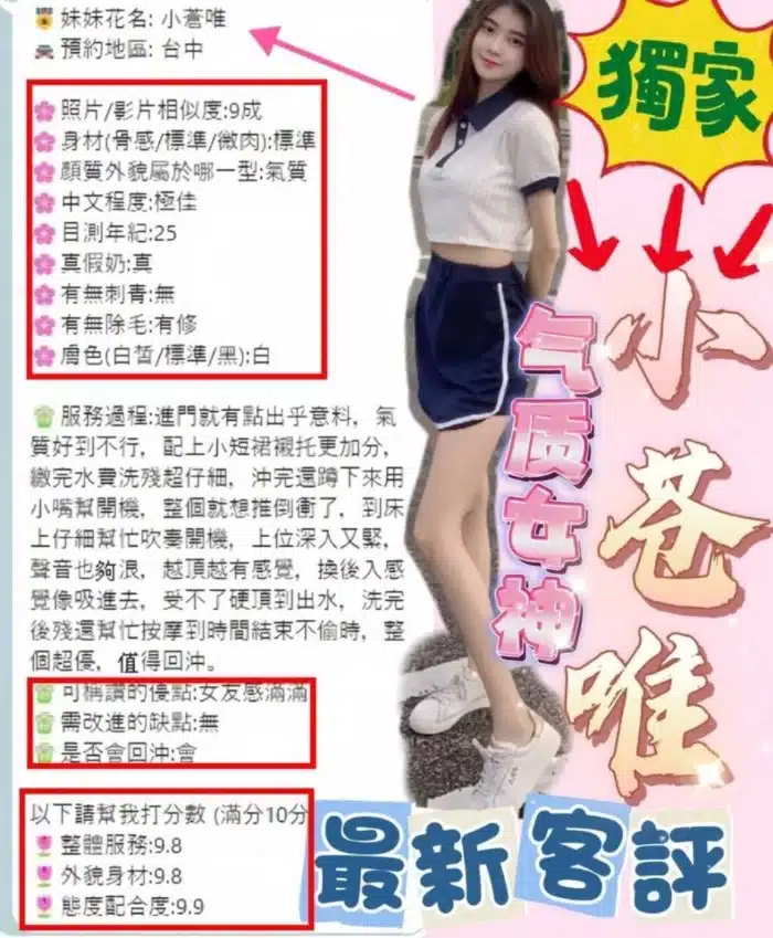 台中定點茶-小蒼唯