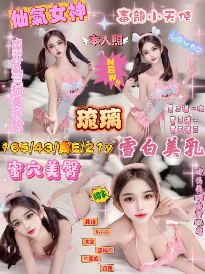 新竹定點茶-琉璃