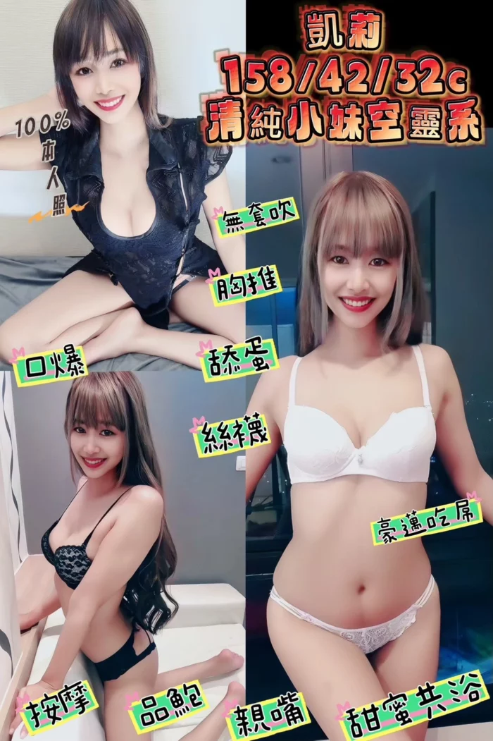 新北定點茶-凱莉