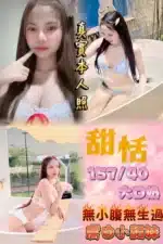 新北定點茶-甜恬