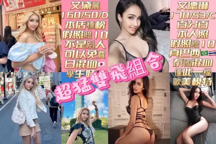 台南定點茶-艾德琳