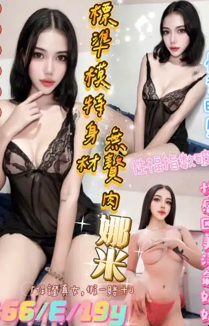 台北定點茶-娜米