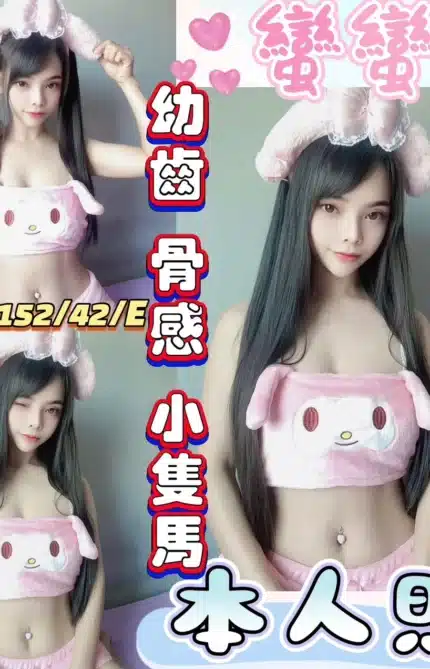 彰化定點茶-蠻蠻