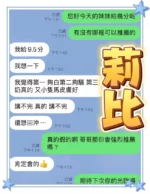 台中定點茶-莉比