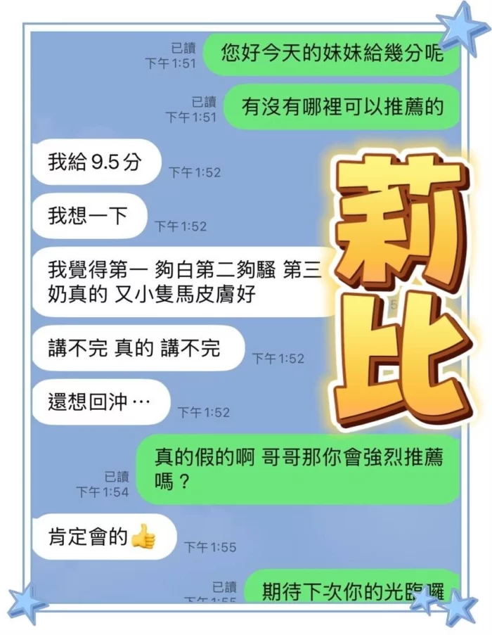 台中定點茶-莉比