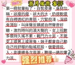 台北定點茶-蒼月佑貴