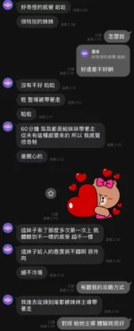 高雄定點茶-艾咪