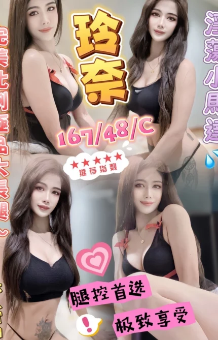 澎湖定點茶-玲奈