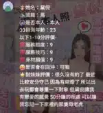 新竹定點茶-小妮子