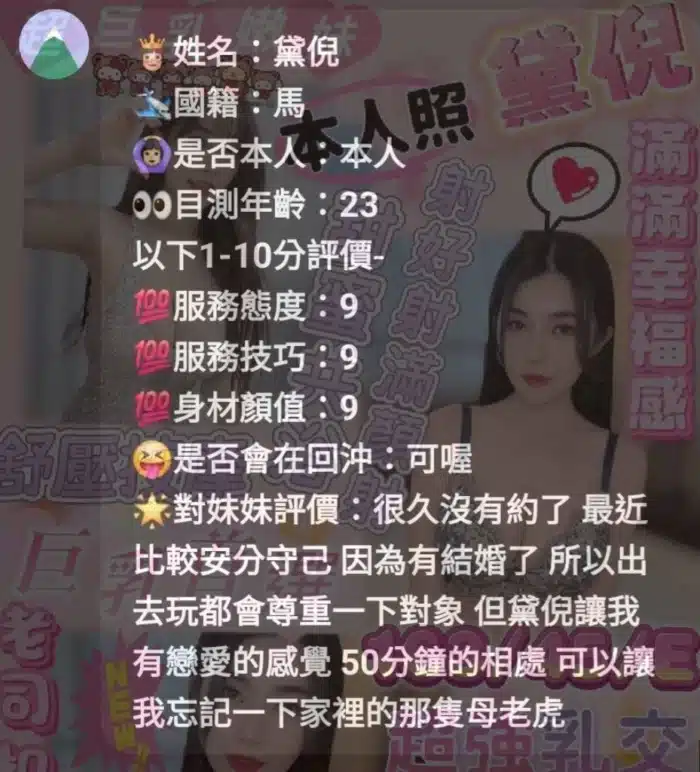 新竹定點茶-小妮子
