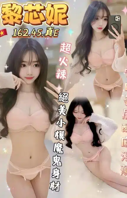 台中定點茶-黎芯妮