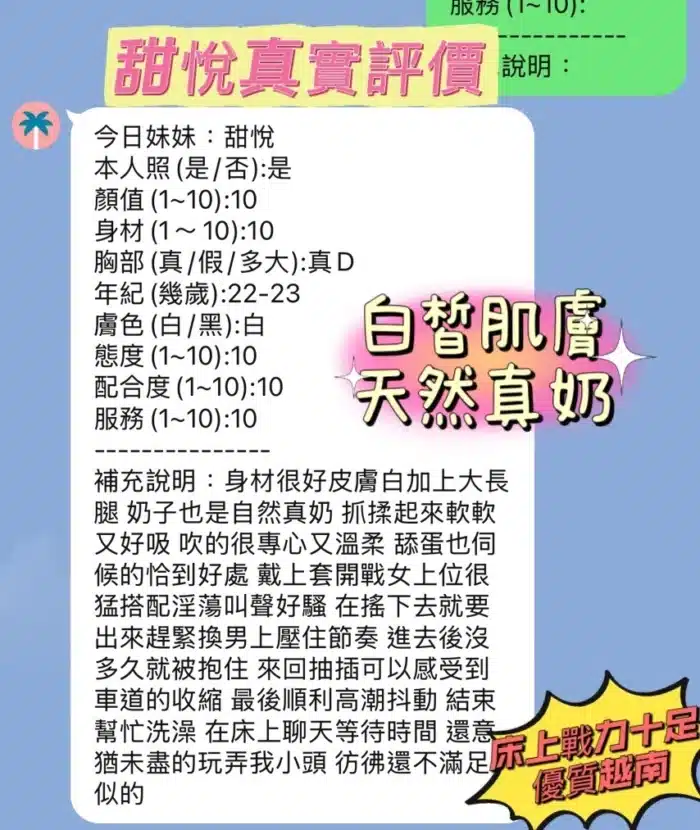 新竹定點茶-甜悅