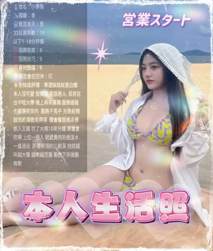 台中定點茶-小學妹