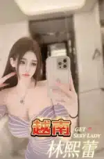 台中定點茶-林熙蕾
