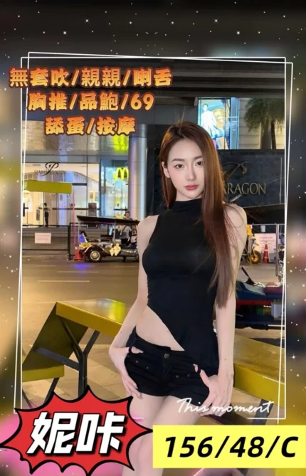 高雄定點茶-妮咔