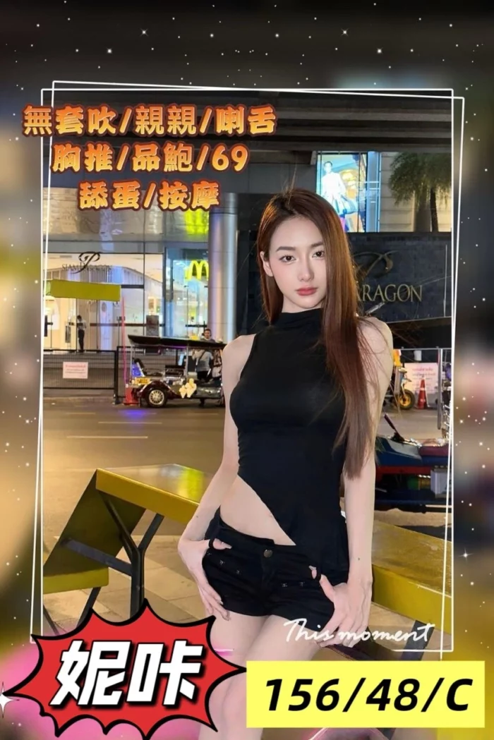 高雄定點茶-妮咔
