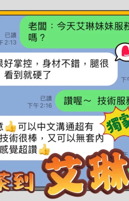 台中定點茶-艾琳