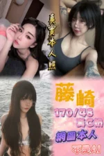 新北定點茶-藤崎