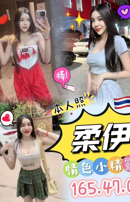 台中定點茶-柔伊