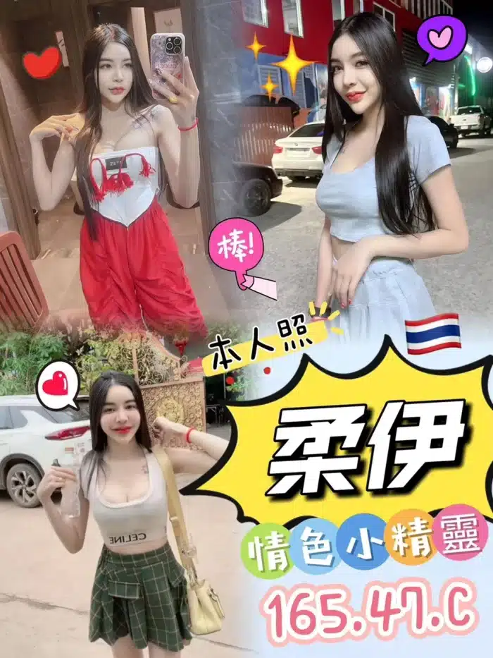 台中定點茶-柔伊