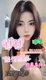台中定點茶-白白