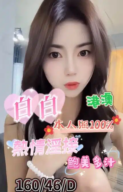 台中定點茶-白白