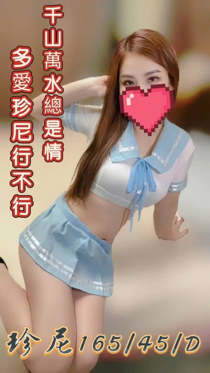 彰化定點茶-珍尼