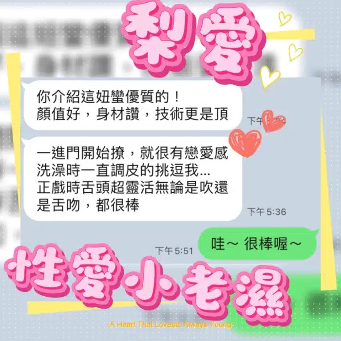 台中定點茶-梨愛