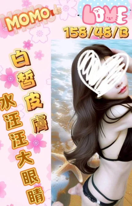 苗栗定點茶-M0M0