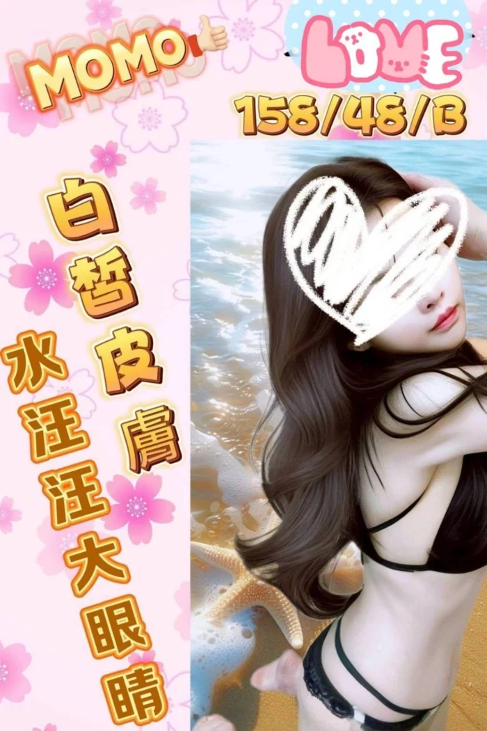 苗栗定點茶-M0M0