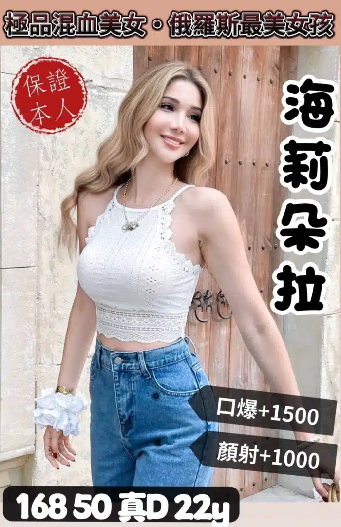 桃園定點茶-海莉朵拉