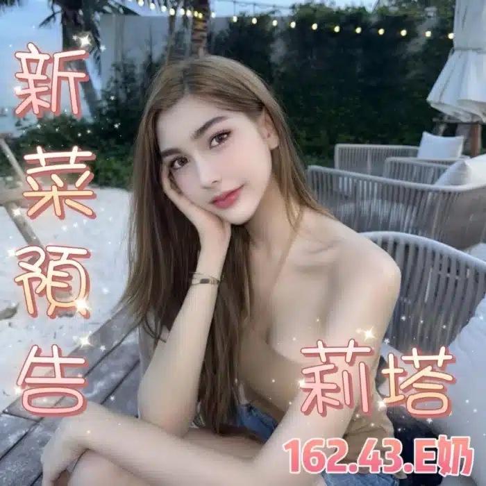 台北定點茶-莉塔