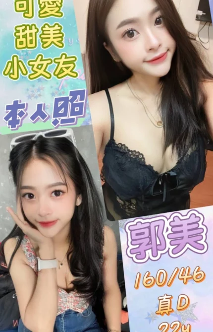 彰化定點茶-郭美