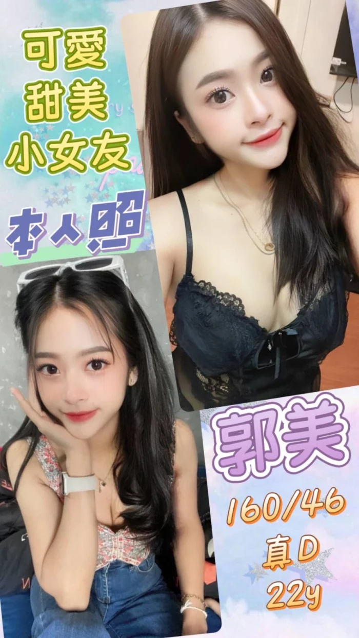 彰化定點茶-郭美