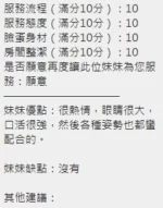 新竹定點茶-薇晴