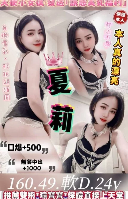 桃園定點茶-夏莉