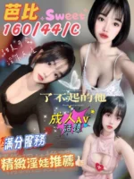 澎湖定點茶-芭比