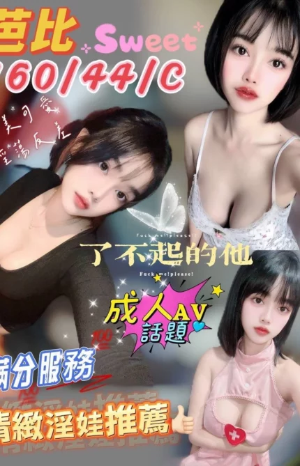 澎湖定點茶-芭比